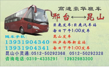 邢台到昆山名片正�?> </td><td ><img src=