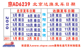 長(zhǎng)途汽車網(wǎng)