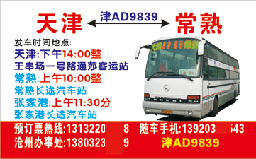 天��|到常熟名片正�?> </td><td ><img src=