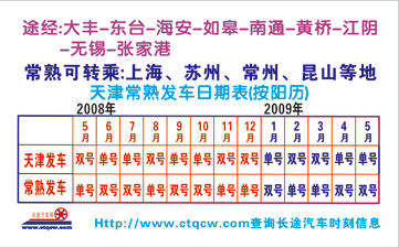 長途汽車網(wǎng)