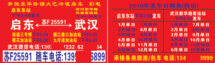 長途汽車網(wǎng)