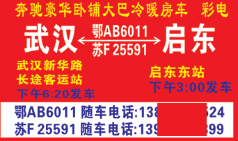 長途汽車網(wǎng)