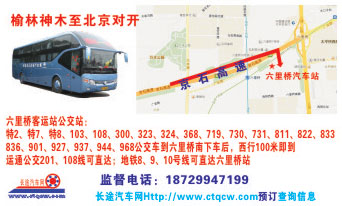 長途汽車網(wǎng)