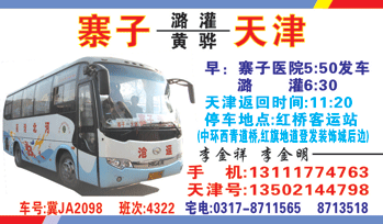 寨子到天�z�名片正�?> </td><td ><img src=