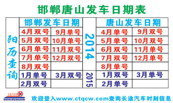 長途汽車網(wǎng)