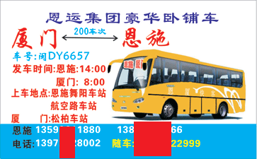 長途汽車網(wǎng)