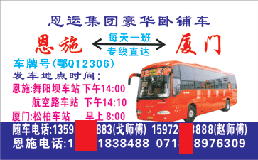 長(zhǎng)途汽車(chē)網(wǎng)