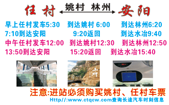 長途汽車網(wǎng)