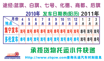 長(zhǎng)途汽車(chē)網(wǎng)