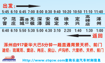 長途汽車網(wǎng)