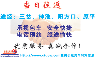 長(zhǎng)途汽車(chē)網(wǎng)