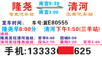 隆尧到清沛_��片正�?> </td><td ><img src=