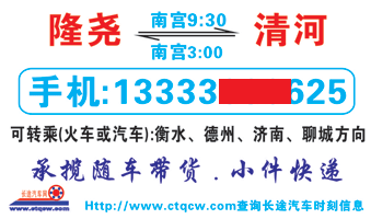 長途汽車網(wǎng)