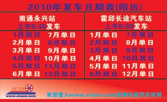 南通到霍邱名片正面