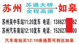 鍗楅氬埌鑻忓窞鍚嶇墖姝i潰