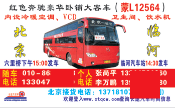 長途汽車網(wǎng)