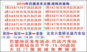 長途汽車網(wǎng)