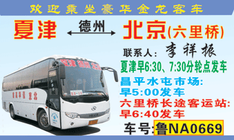 夏��|到北京名片正�?> </td><td ><img src=