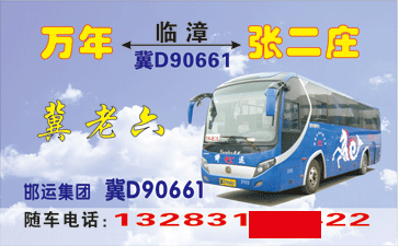 長途汽車網(wǎng)