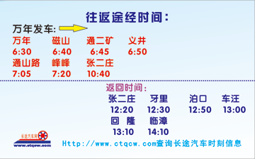 長途汽車網(wǎng)