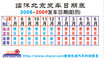 临沭到北京名片正面