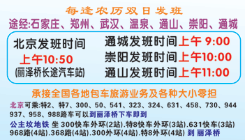 長(zhǎng)途汽車網(wǎng)