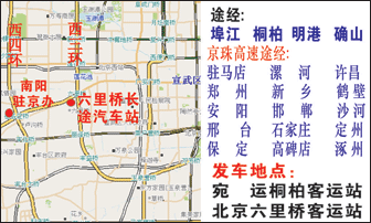 長途汽車網(wǎng)