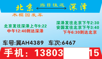 長(zhǎng)途汽車(chē)網(wǎng)