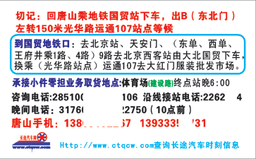 長途汽車網(wǎng)