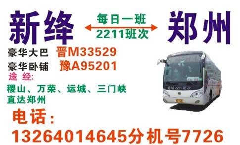 長(zhǎng)途汽車網(wǎng)