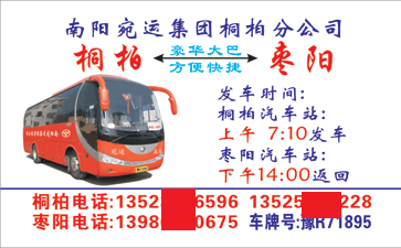 桐柏到枣阛_��片正�?> </td><td ><img src=