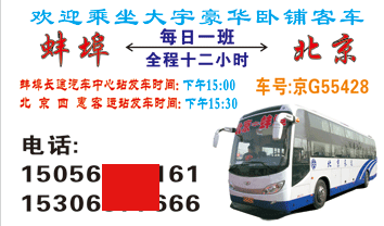 長途汽車網(wǎng)