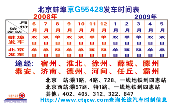長途汽車網(wǎng)