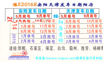 長途汽車網(wǎng)