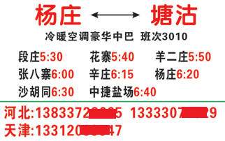 長途汽車網(wǎng)