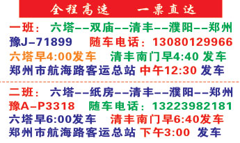六塔到郑州名片正�?> </td><td ><img src=