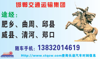 長(zhǎng)途汽車網(wǎng)