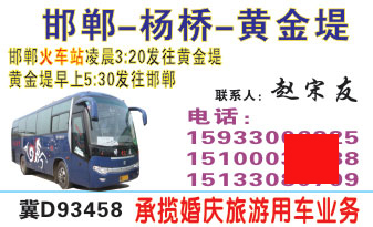 長(zhǎng)途汽車(chē)網(wǎng)