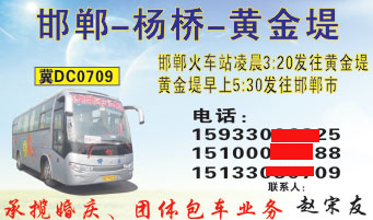 長(zhǎng)途汽車(chē)網(wǎng)