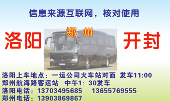 温岭到杭州名片正�?> </td><td ><img src=