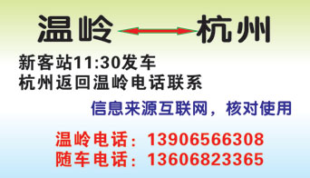 長(zhǎng)途汽車網(wǎng)