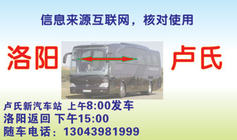 卢氏汽�R站到�z�阳名片正面