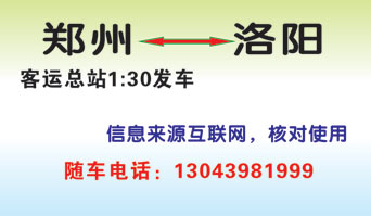 卢氏汽�R站到�z�阳名片正面