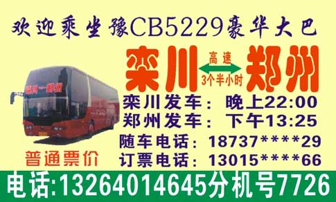 長途汽車網(wǎng)