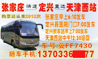 長(zhǎng)途汽車網(wǎng)