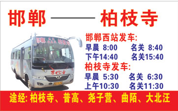 長(zhǎng)途汽車(chē)網(wǎng)