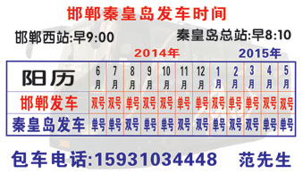 長(zhǎng)途汽車網(wǎng)