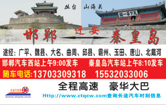 長(zhǎng)途汽車網(wǎng)