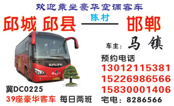 邱县到邯郸名片正�?> </td><td ><img src=