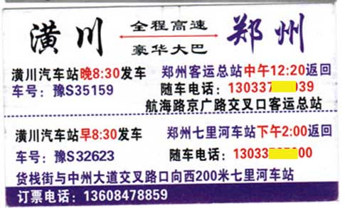 長(zhǎng)途汽車網(wǎng)